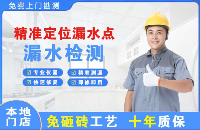 藤县精准测漏点