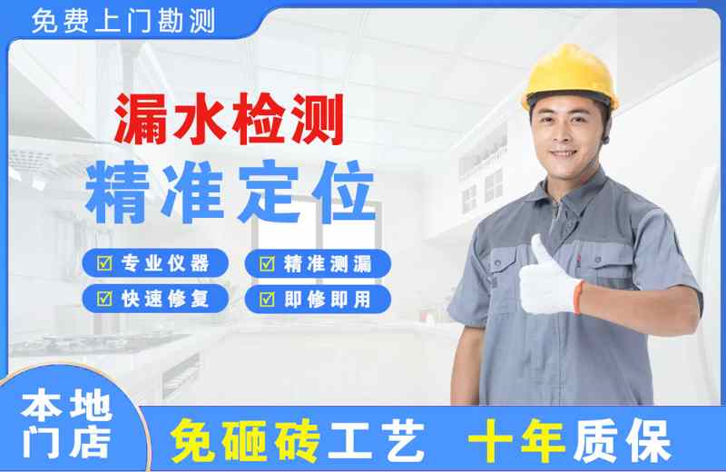 藤县漏水检测精准定位